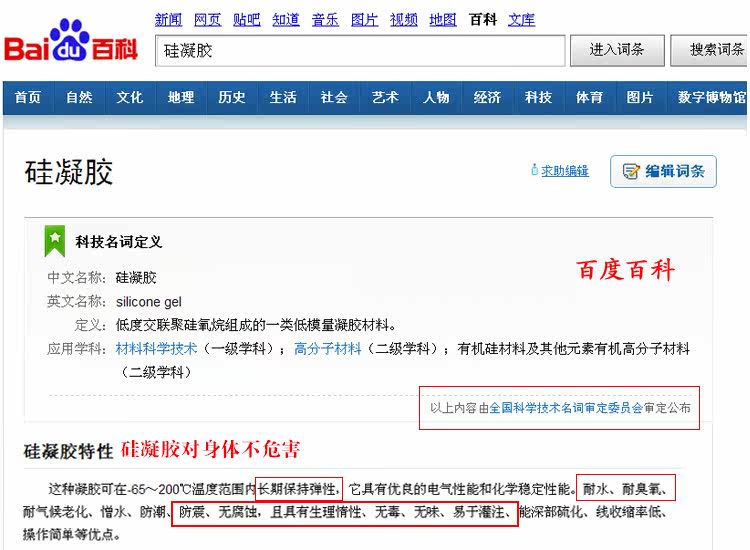 Chaussettes - collants - Ref 778980 Image 8