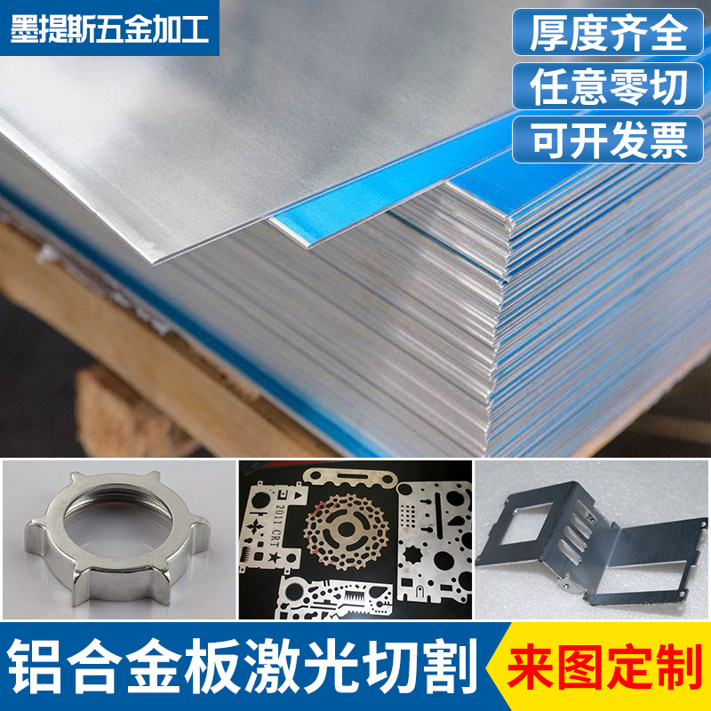 6061 aluminum plate machined custom aluminum sheet aluminum alloy zero cut 7075 aluminum alloy plate type plate cut 1 3 5mm