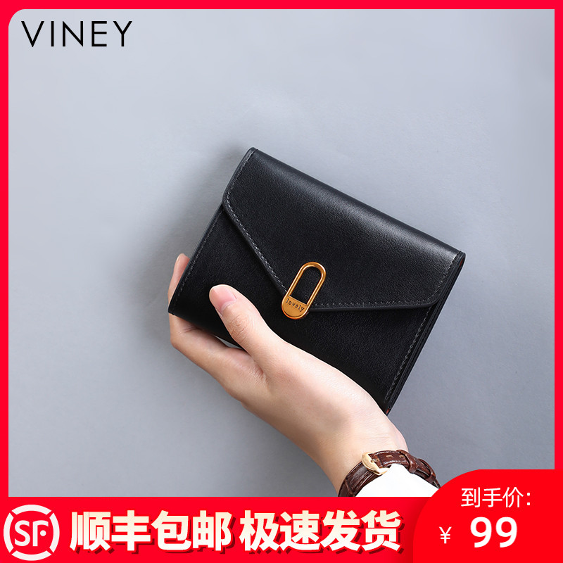Viney wallet women's short 2021 new leather Korean version cute thin folding small wallet multi-function coin purse
