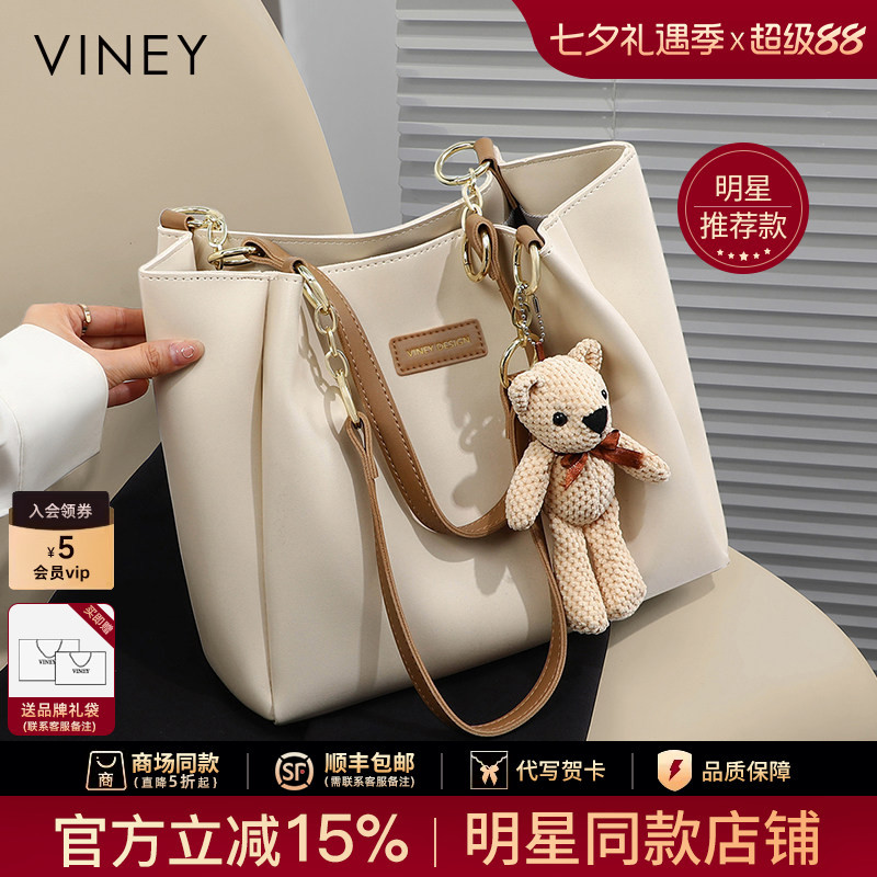 [Same Style as Peng Xiaoran] Viney Tote Bag 2026 New Women's Bag Genuine Leather Large Capacity Commuter Shoulder Bag