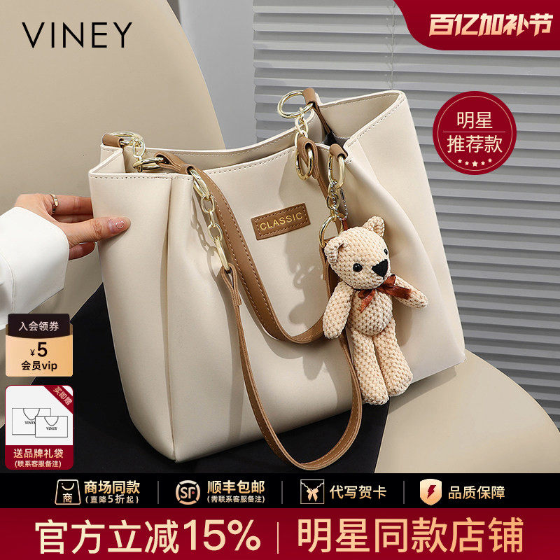 【彭小苒同款】Viney托特包包2026新款女包真皮大容量通勤单肩包