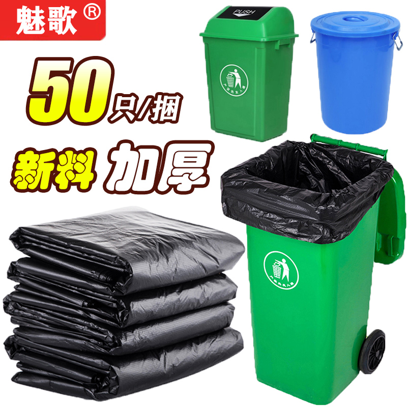 Large garbage bag large flat thick black household medium vest portable classified plastic bag sanitation commercial