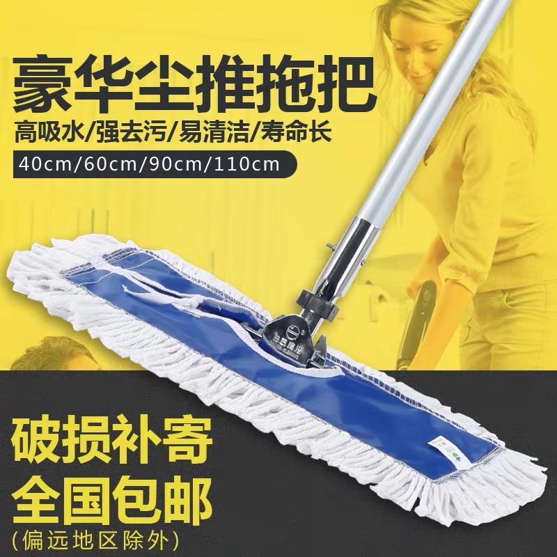 Flat mop large dust mop hotel row mop home a lazy man tile mop net topa long