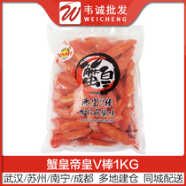 V-shaped crab sticks imported from Thailand emperor V sticks long-legged crab sticks king crab sticks crab meat roasted 1KG