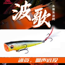 Fly Ant Wave Song Lujah Bait Surface wave Climbing Pencil Mino Noise Far Throw Wave Groveling Mouth bass Bass Hard Bait