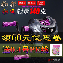 New Lujah Fishing Bon Brilliance 150 Surge Wind Strengthens Version Microthings Water Drop Wheel Far Throw Wheel With Unloading Force Alarm Horse Mouth