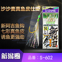 Chasha McFish hook SASAME Japan Import New Hon Circle Seven Cairou Bait Genuine Fish Leather String Hook Bionic Anthroptic Bait Hook