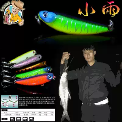 Grassroots Luya Bait Light Rain Pencil Mini Floating Surface System 50mm 5G Word Dog Blow Bait Microobject Bait