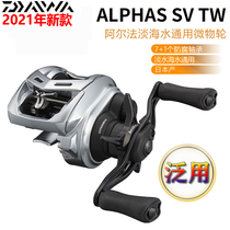 Da 100 million watt 21 models Alfa ALPHAS SV drop wheel microbivot pan with far-throw lujah Mouth Mandarin Fish Bass