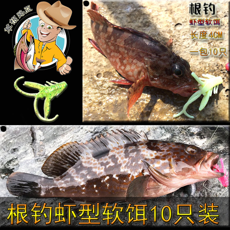 Grassroot Lugan Root bait shrimp bait type bait sea fishing tail soft - red spot black - headed spot spot 10 hot selling
