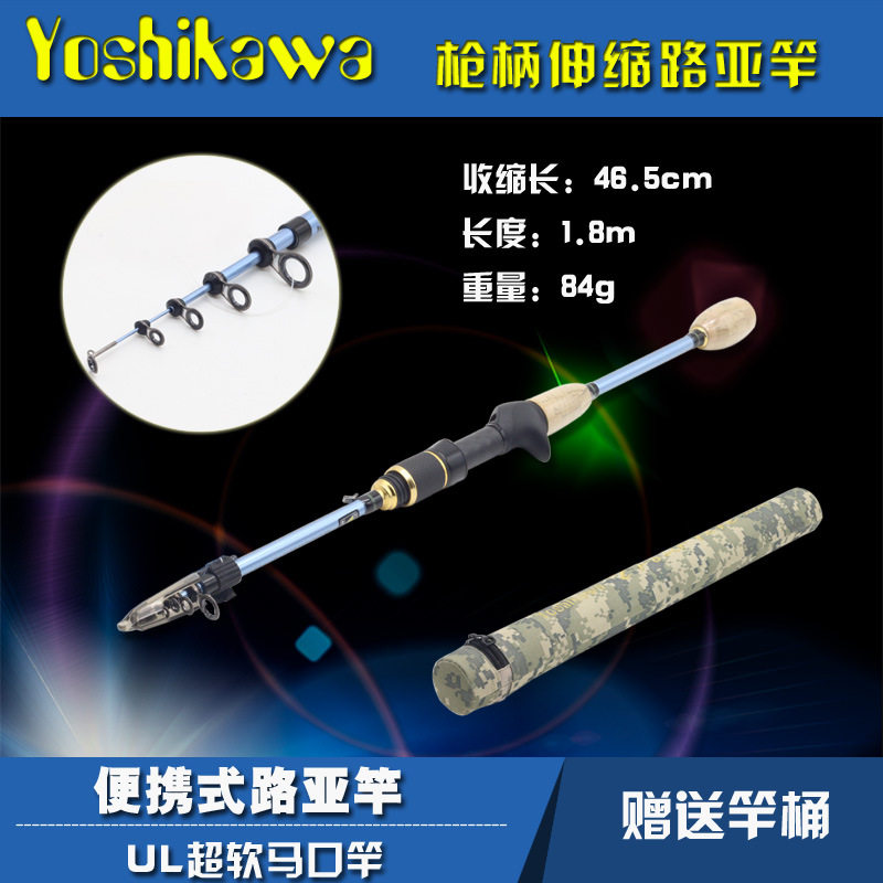 Yoshikawa Yoshikawa Portable Lure Rod UL Adjustable Gun Handle Horse Mouth Rod Telescopic Vibration Rod Delivery Rod Bucket Fishing Rod