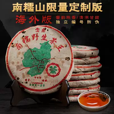Limited customization 04 years Nanwaoshan Pu'er tea raw tea Yunnan Qizi Cake Tea aged old tea raw tea 400g