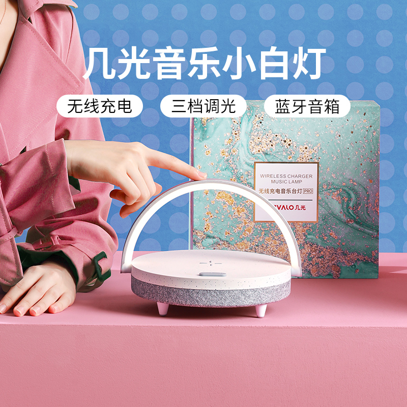 A few light wireless music desk lamp mobile phone charging bedside lamp bedroom night light smart music bluetooth speaker audio