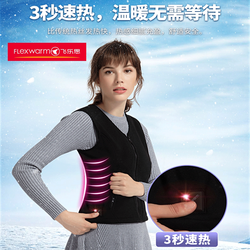 Feilus intelligent heating vest motorcycle electric vest male back fever black technology charging constant temperature vest