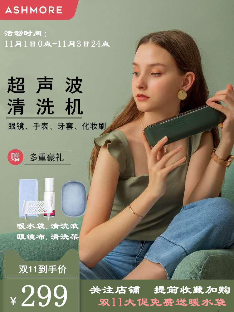 Ashmore Little Prince Ultrasonic Cleaner Household Small Contact Lens Cleaner Jewelry Watch Cleaning