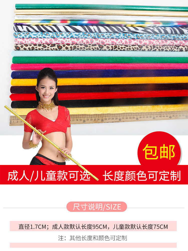 Egyptian cane stick stick Belly dance Hand stick Jazz stick Sheep Oriental dance Straight stick stick Throw double stick battle