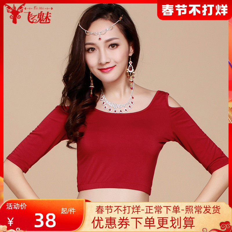Belly Dance Practice Suit 2021 New Tops Short Sleeves Modal Dance In Sleeve Off-The-Shoulder Fall/Winter Practice Tops For Women