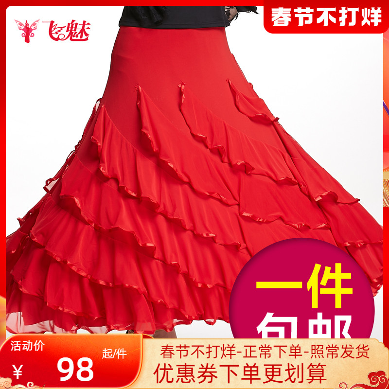 Feimei National Standard Dance Modern Dance 2021 New Adult Girl Ballroom Dance Skirt Square Dance Skirt Versatile