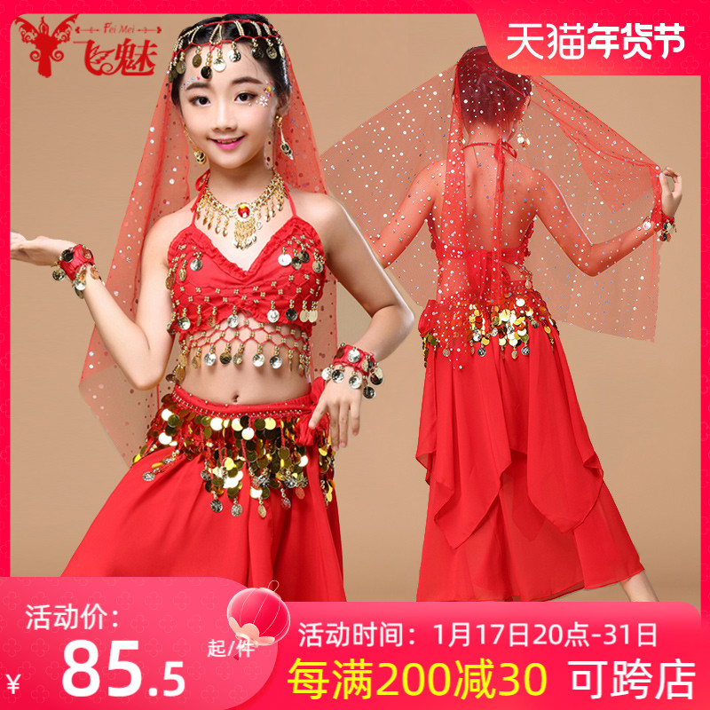 Belly dance costumes children fish tail dresses with little children belly dancing skills 2023 new 61 dance suit-Taobao