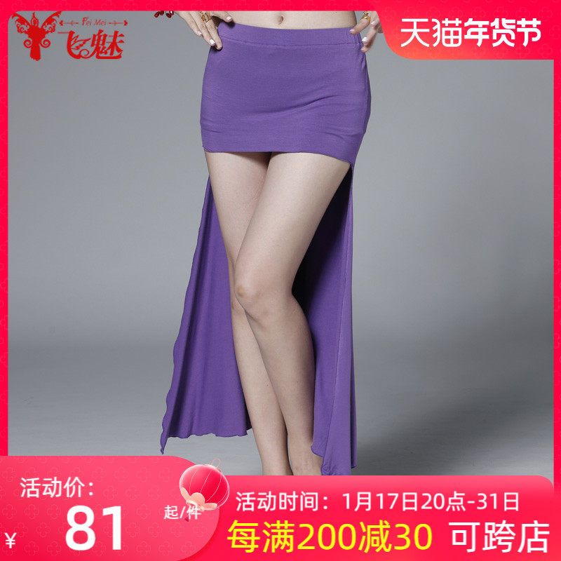 Flying Phantom Belly Dance Skirt Short Skirt Half Body Dress 2023 New Sexy Belly Dance Dress Modale Dance Dress-Taobao