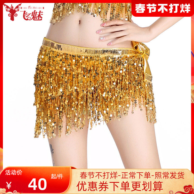 Flying charm belly dance waist chain New triangle scarf waist towel beginner belly dance hip scarf crypto sequin tassel waist seal