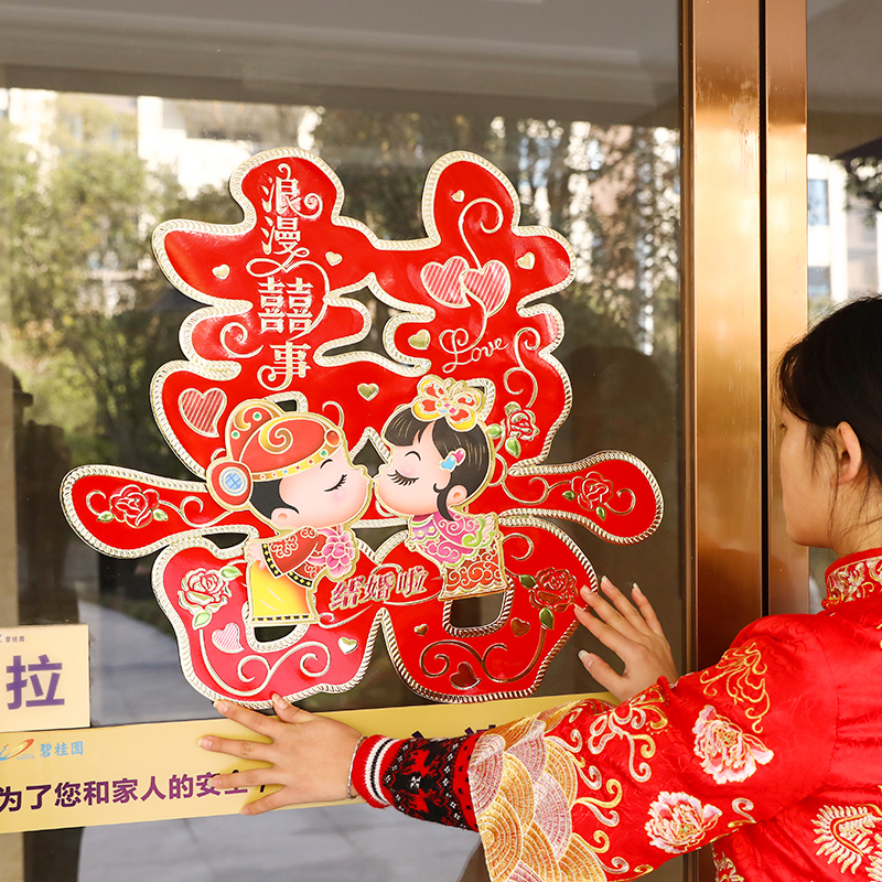 Wedding Wedding supplies Door happy word stickers Wedding decoration Wedding room decoration door stickers Living room happy word stickers