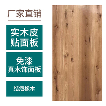 Scar oak with scarred paint-free wood veneer wood veneer wood veneer wood veneer wood veneer Kd board background wall panel