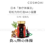 Японские таблетки для тела Go Light разлагают жир, уменьшают талию, худеют и уменьшают количество ферментов.