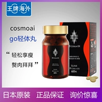 Японские таблетки для тела Go Light разлагают жир, уменьшают талию, худеют и уменьшают количество ферментов.