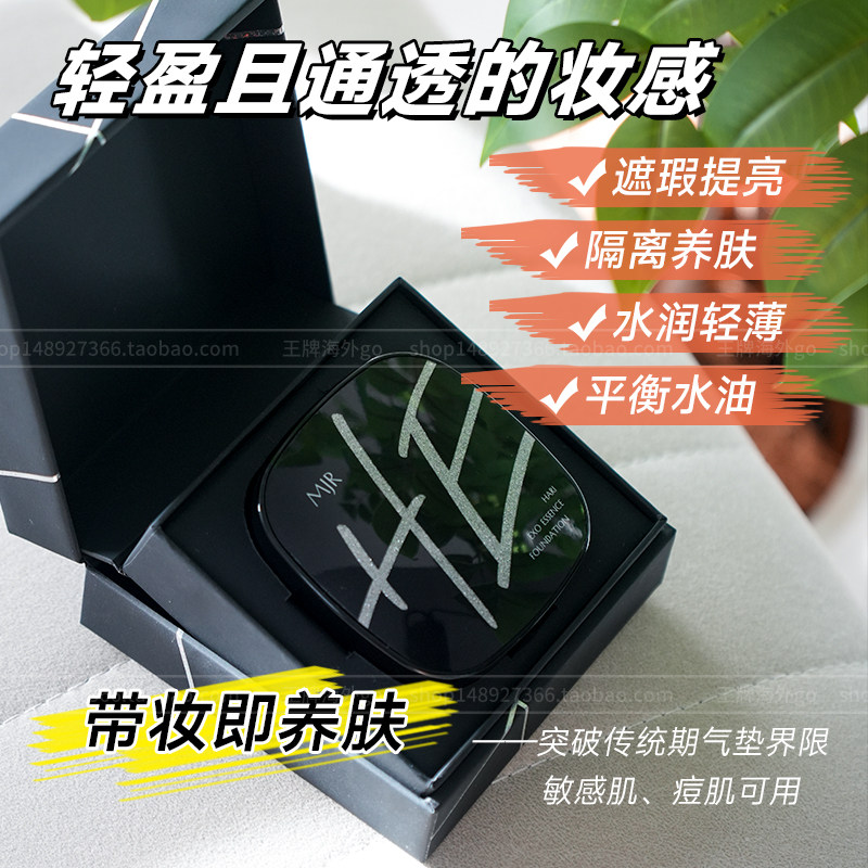 最新红黑榜：日本MJR-HE微针水光气垫深度测评，干油皮都爱的“养肤遮瑕