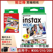 Pat-up W300 210200 wide 5 inch white edge rainbow photographic paper wide negatives film latest date