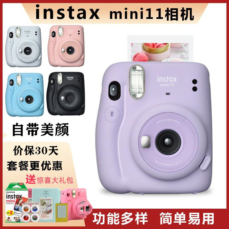 The Fujifilm Patrick Mini11 Camera Package includes a photo paper mini9 male and female student film mini7+ camera