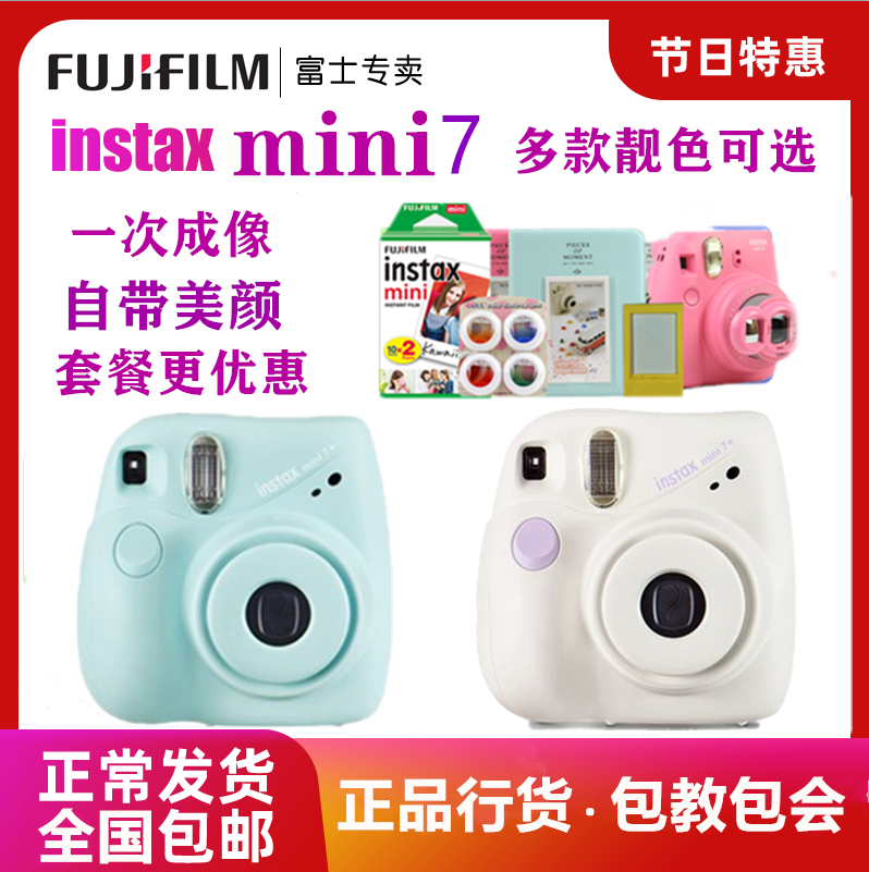 Polaroid mini7 camera package with photo paper, boys and girls, children's models, mini7C panda models with beauty