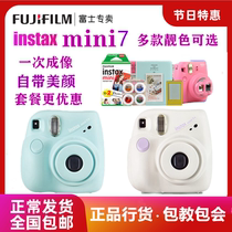 Pat-up mini7 camera package with phase paper male and female student child mini7C Panda Money with Beauty Yan