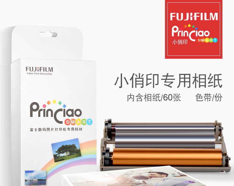 Fuji small playprint A generation of photocopying paper mobile phone photo printing machine Small mini portable thermal sublimation phase paper