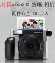 Pat-up wide300 mini11 Fuji One imaging camera wedding party rental rental rental