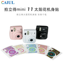 Pat-up mimi11 sticker 3 inch photo Border sticker Creative cute Diy Decorative Photo Border Sticker