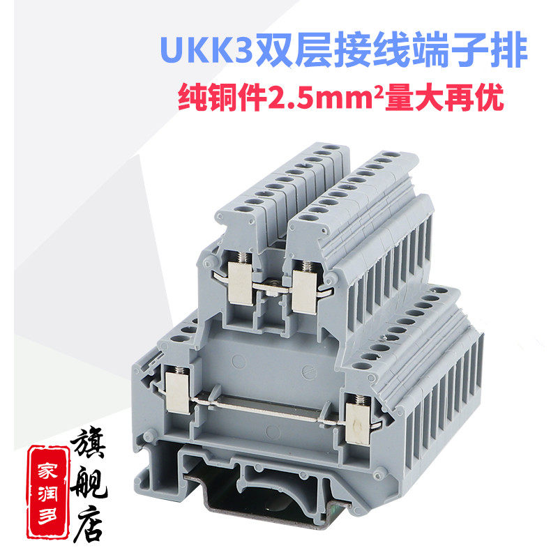 Manufacturer direct sales UKK3 rail type double layer wiring end subtable UKK3 2 5MM double in double out UKJ2 5 2-2