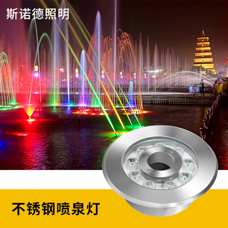 Fountain light underwater light underwater spring light pool light colorful discoloration waterproof spotlight stainless steel embedded waterproof