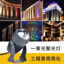 A beam of light spotlights outdoor waterproofing Roman pillar Hotel Exterior Wall Spotlight Super Bright Spotlight beam light