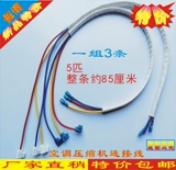 Бесплатная доставка воздуха -кондиционирование линии соединения компрессора 1/1,5/2/3/5 P Проводная головка