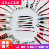 12 -Year -Sold Beam Beam Обработка и индивидуальная проводка терминала o -line -peeleing -Line -divestick SV Одиночный терминал XH2.54 Линия соединения