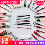 12 -Year -Sold Beam Beam Обработка и индивидуальная проводка терминала o -line -peeleing -Line -divestick SV Одиночный терминал XH2.54 Линия соединения