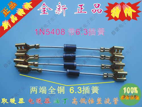Бесплатная доставка нагревателя Электрические обогреватели масла Ding Small Sun High и Низкая передача диод 1N5408 6A10 10A10