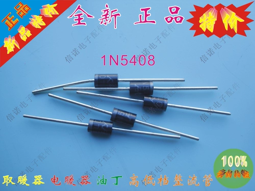 Бесплатная доставка нагревателя Электрические обогреватели масла Ding Small Sun High и Низкая передача диод 1N5408 6A10 10A10