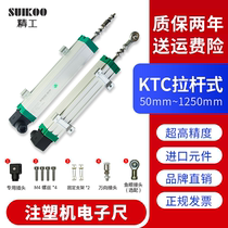 Injection molding machine High precision linear displacement sensor Rod type KTC600mm to 1150mm universal electronic ruler