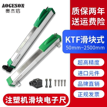 Universal slide type electronic ruler Injection molding machine displacement sensor KTF-700mm to 2500mm high precision