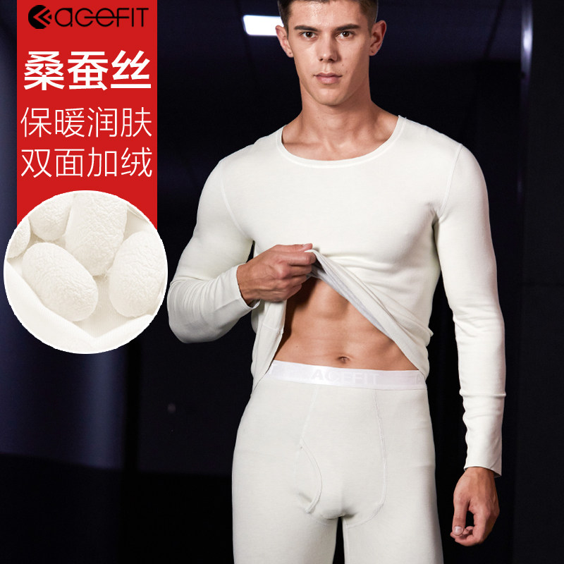 ACEFIT mulberry silk men's warm underwear men's plus suede thick and self-heating, no-dent autumn clothes sanitary pants suit