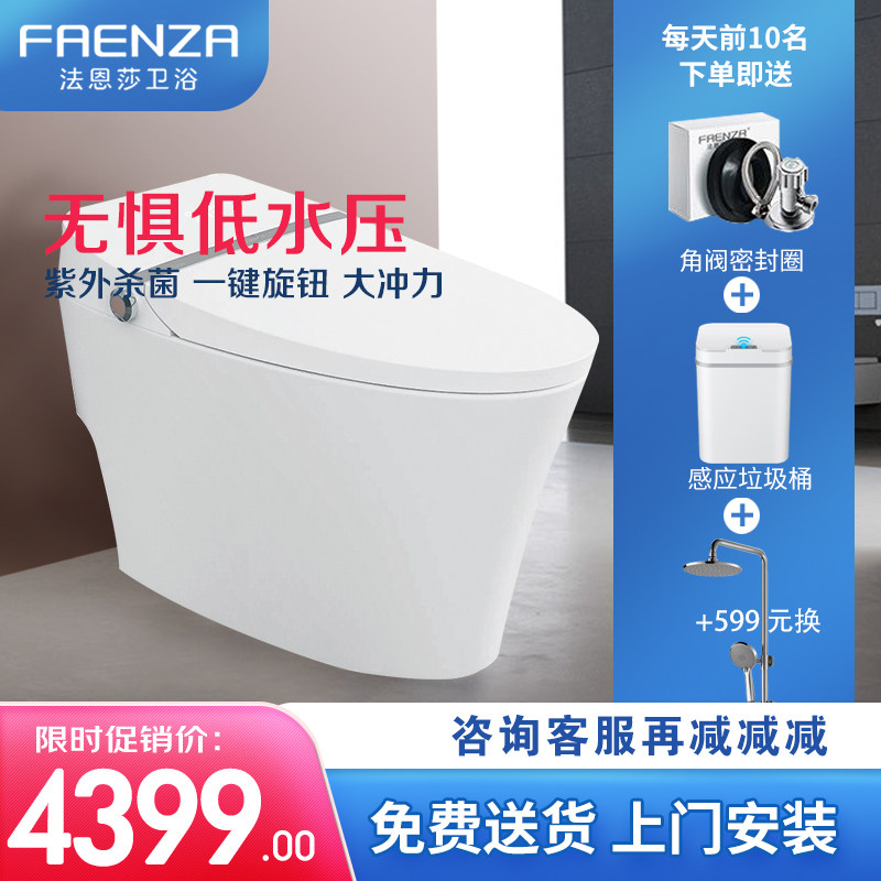 Faenza intelligent toilet Intelligent one twin turbo without fear of low water pressure siphon toilet F5 F6