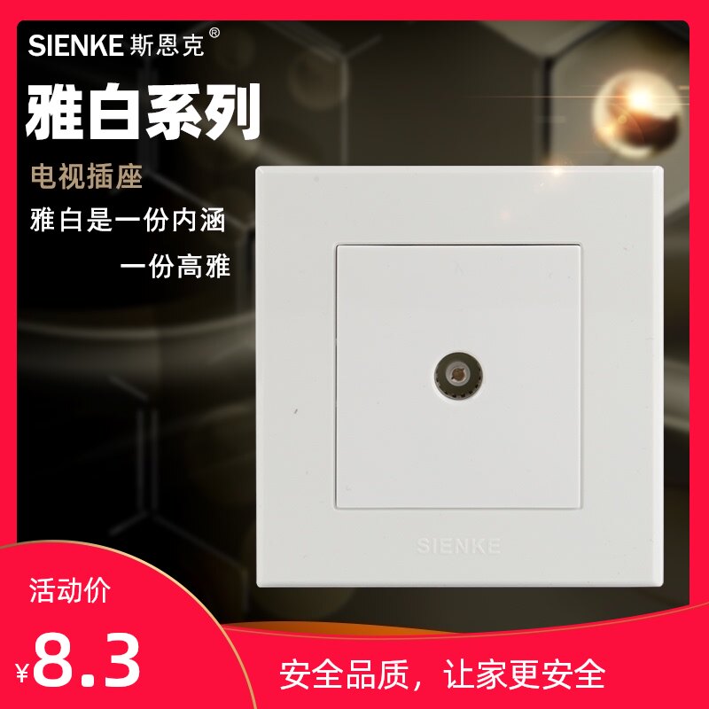 Schenck cable TV socket closed circuit antenna TV box Ya silver gray gold brushed 86 switch panel